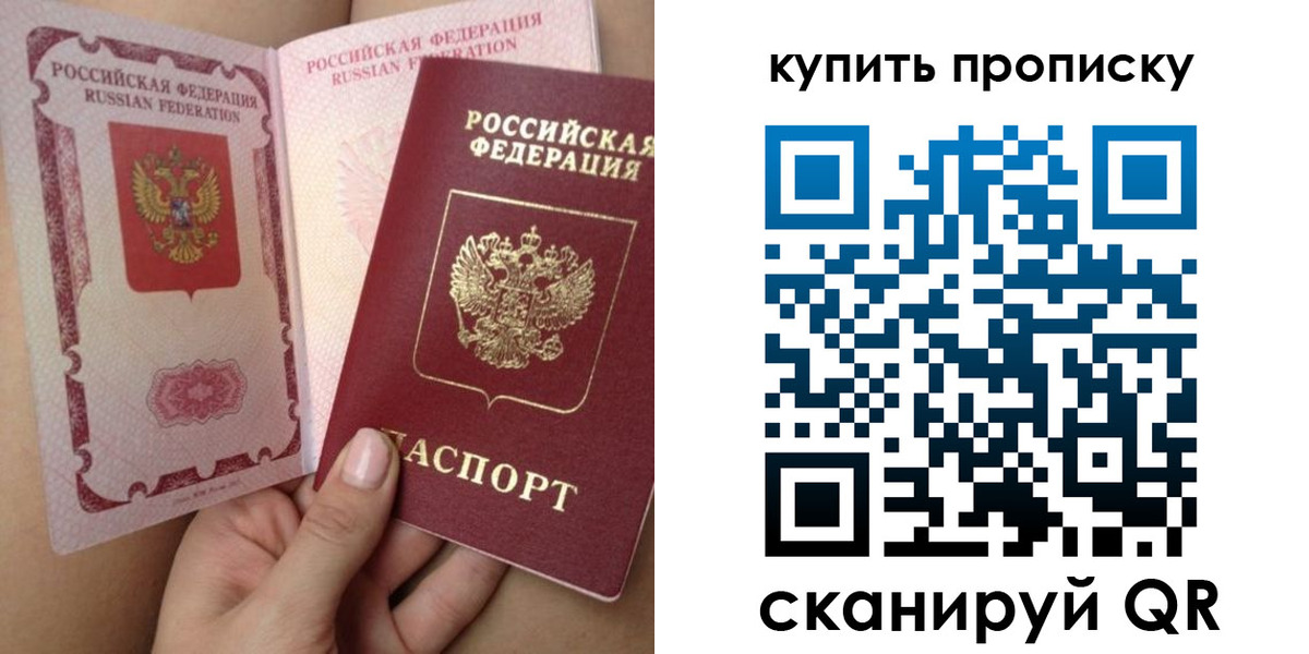 прописка поиск в Таре