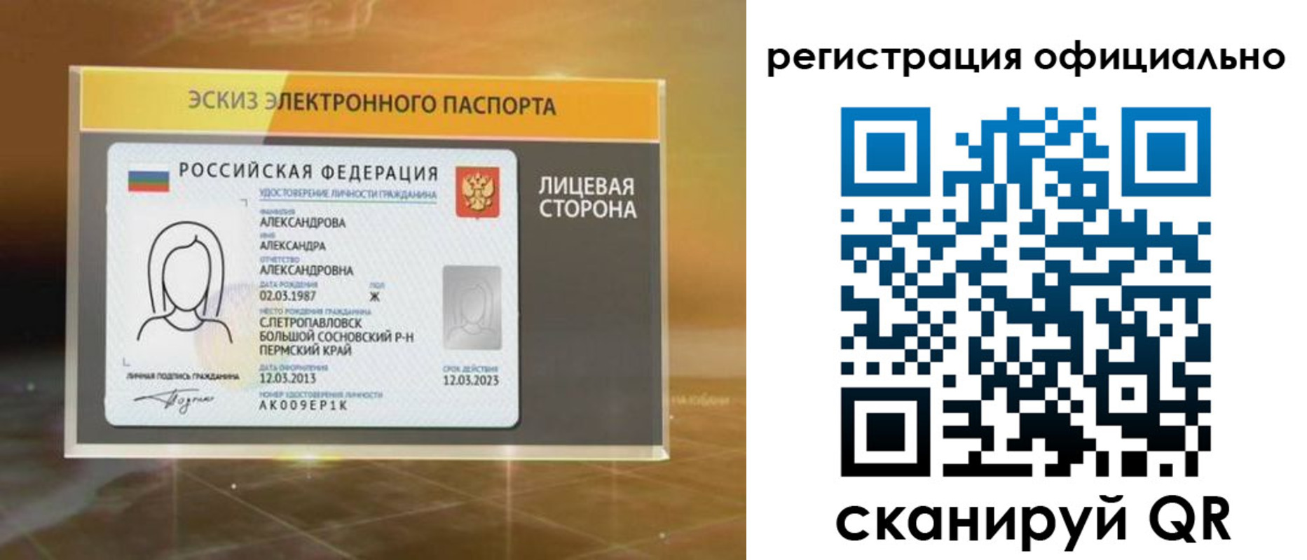 временная регистрация гарантия в Таре